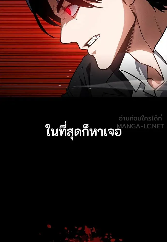 มือสังหารพันธุ์อมตะ ตอนที่ 40 รูปที่ 112