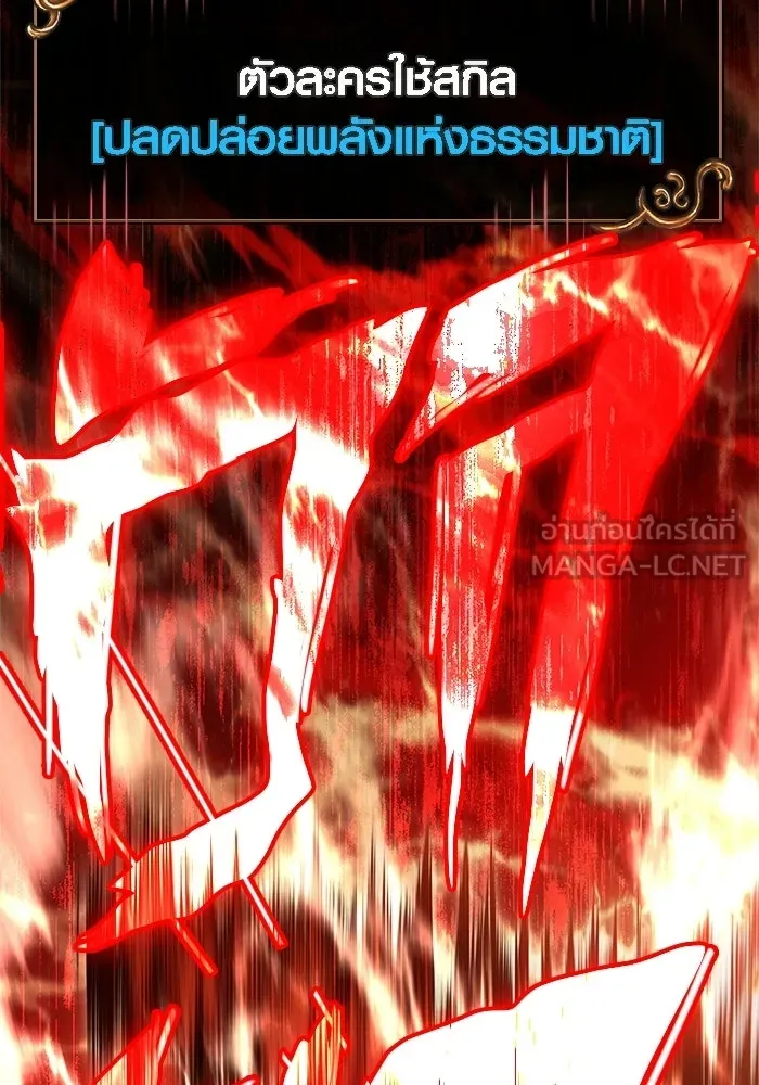 เอาชีวิตรอดในเกมฉบับคนเถื่อน ตอนที่ 126 ไทม์มิง รูปที่ 36