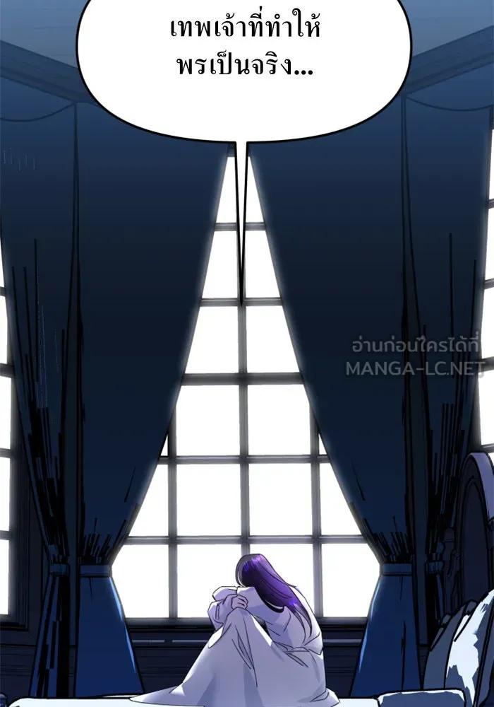 ชิงชีวิตพลิกลิขิตชะตา ตอนที่ 3 นี่หรือคือความรัก รูปที่ 57