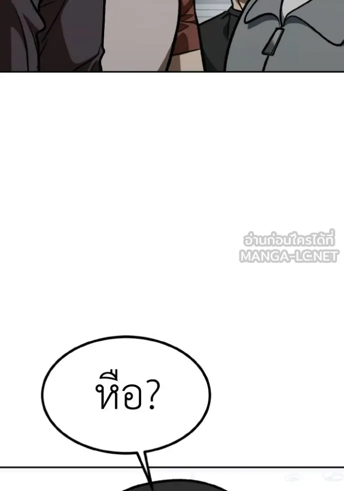 ราชาแห่งอ็อกทากอน ตอนที่ 137 รูปที่ 63