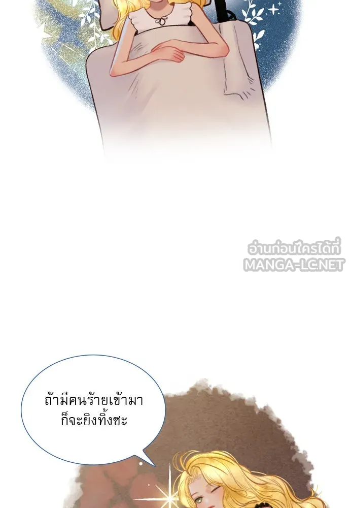 ถ้าไม่ร้อง ก็จงอ้อนวอนซะ ตอนที่ 31 รูปที่ 24