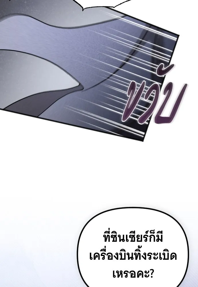 จำเลยหัวใจ ตอนที่ 50 รูปที่ 74