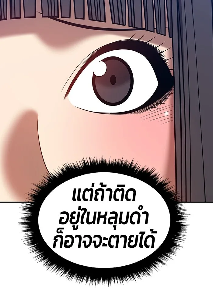 +99 ท่อนไม้พร้อมบวก ตอนที่ 123 ตำนานคธูลู (2) รูปที่ 358