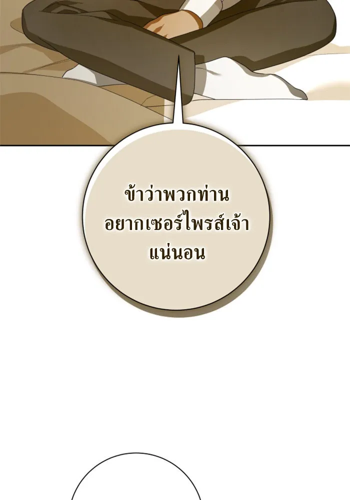 ชิงชีวิตพลิกลิขิตชะตา ตอนที่ 131. ขอเวลาให้น้ำตาแห้งเหือด รูปที่ 64