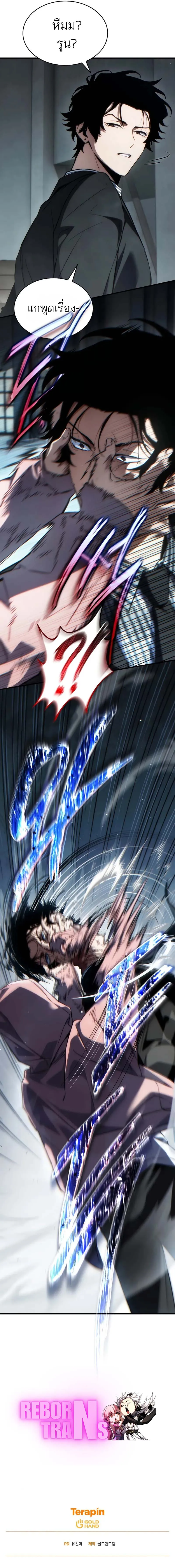 The Max-Level Player 100th Regression ตอนที่ ตอนที่ 43 รูปที่ 14