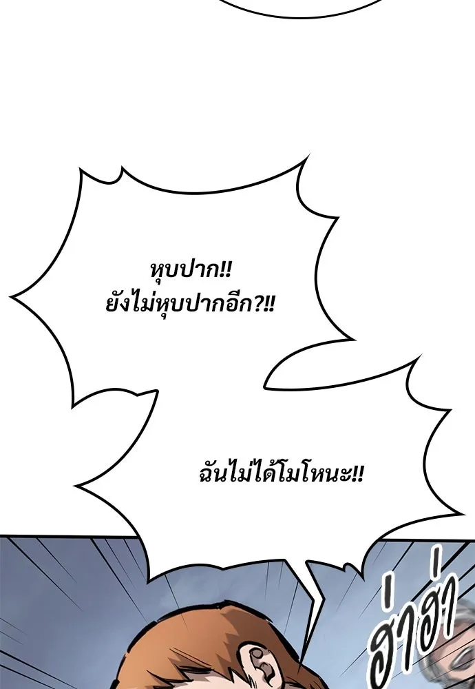 อัศวินวันเดียว ตอนที่ 64 รูปที่ 119