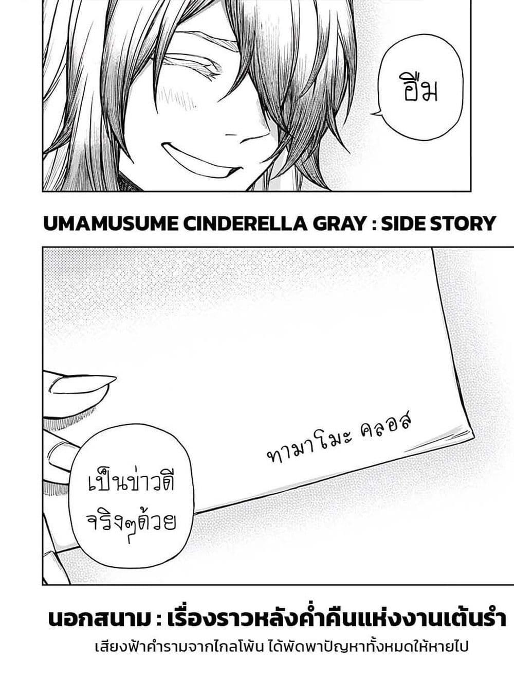 Manga-lc-com อ่านมังงะ อ่านการ์ตูน ออนไลน์ ฟรี Uma Musume Cinderella Gray ตอนที่ 1 2 3 4 5 6 7 8 9 10 11 12 13 14 ฟรี ไม่มีโฆษณา Manga-lc - อ่าน มังงะ อ่าน การ์ตูน ออนไลน์ อ่านมังงะ ฟรี