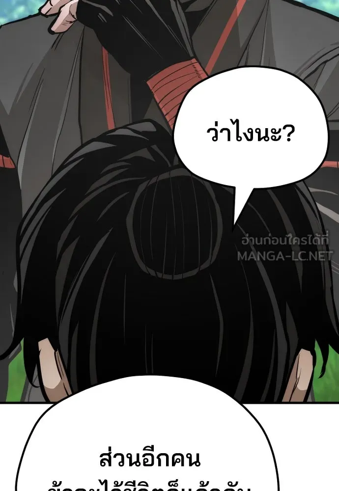 เส้นทางสู่เทพมาร ตอนที่ 48 รูปที่ 21