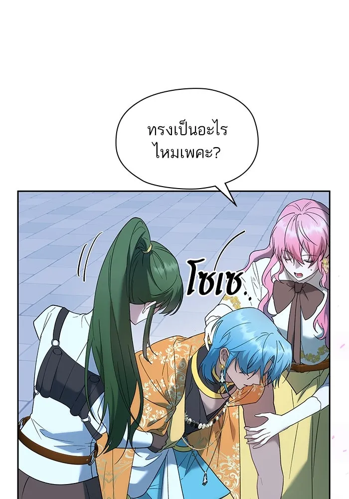 หวานใจสุดโหดโหมดเชื่อง ตอนที่ 72 รูปที่ 34