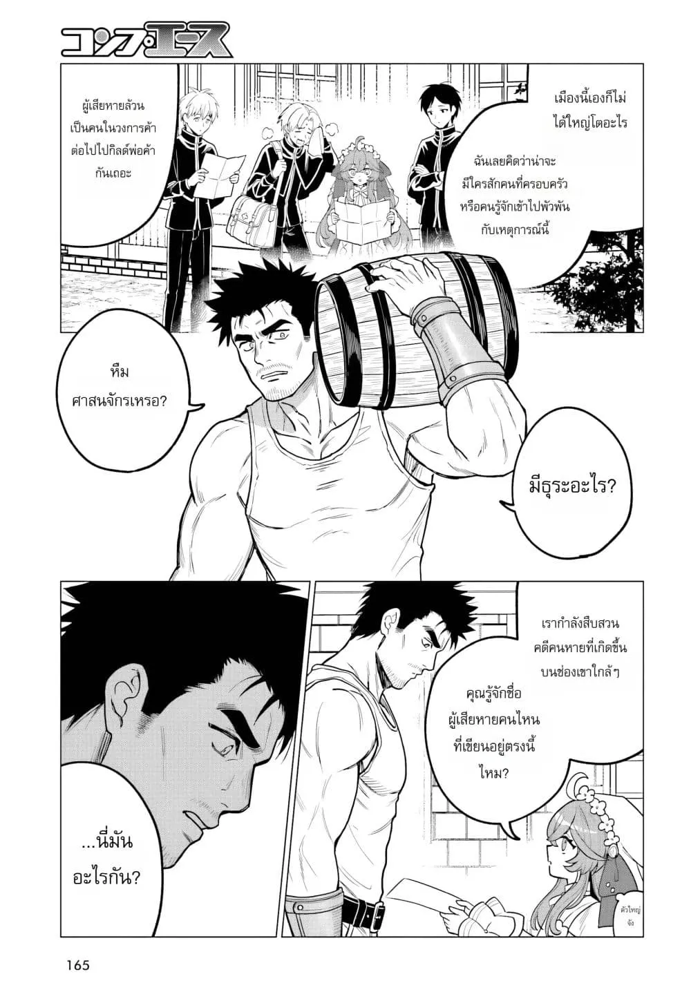 Manga-lc-com อ่านมังงะ อ่านการ์ตูน ออนไลน์ ฟรี The Second Saint Aspires to Tranquility ตอนที่ 1 2 3 4 5 6 7 8 9 10 11 12 13 14 ฟรี ไม่มีโฆษณา Manga-lc - อ่าน มังงะ อ่าน การ์ตูน ออนไลน์ อ่านมังงะ ฟรี