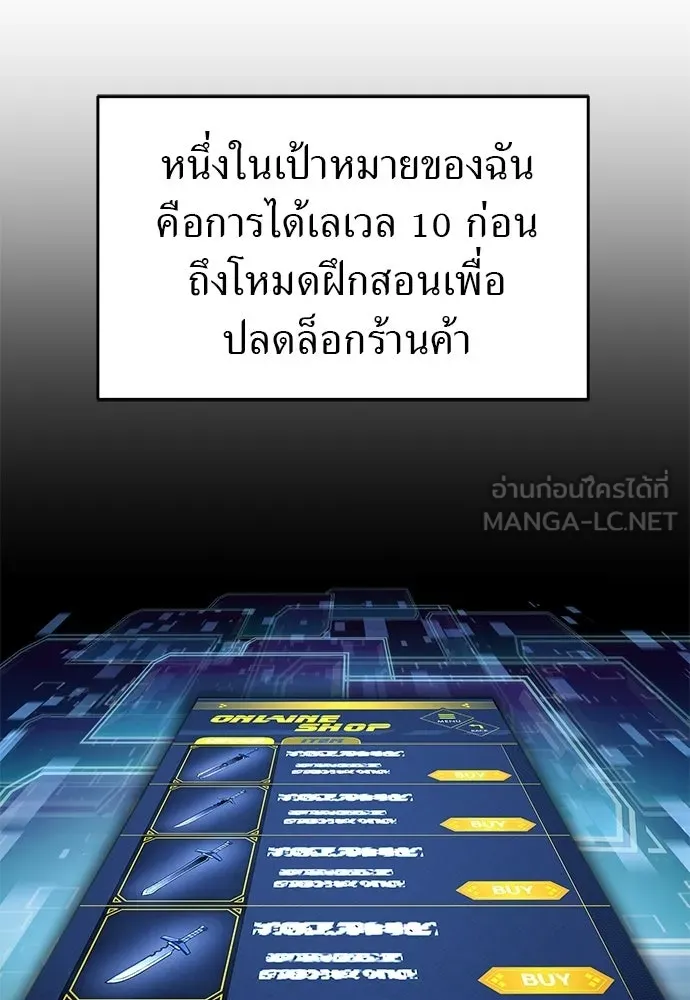 ผู้เชี่ยวชาญวันสิ้นโลก ตอนที่ 7 รูปที่ 54