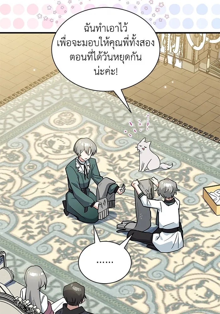 แมวน้อยในรังหมาป่า ตอนที่ 49 รูปที่ 11