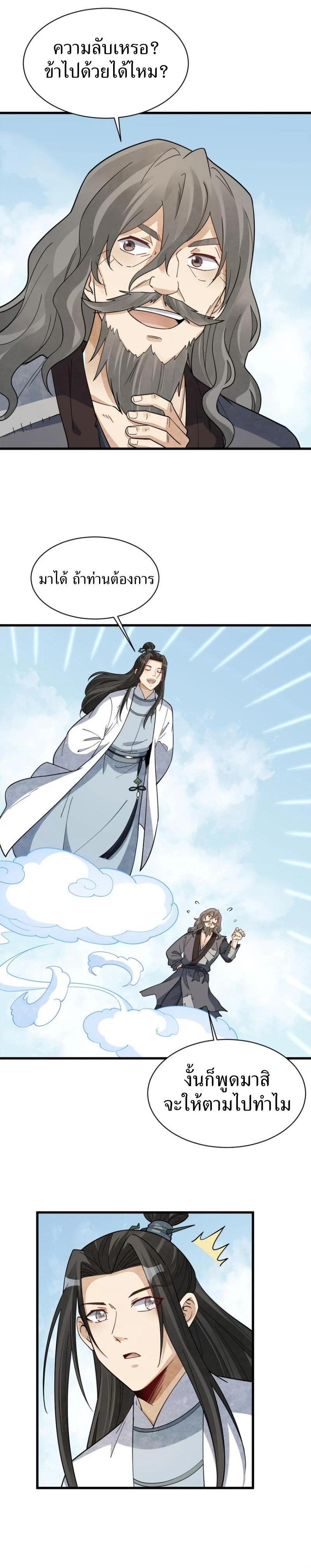 Manga-lc-com อ่านมังงะ อ่านการ์ตูน ออนไลน์ ฟรี Lan Ke Qi Yuan ตอนที่ 1 2 3 4 5 6 7 8 9 10 11 12 13 14 ฟรี ไม่มีโฆษณา Manga-lc - อ่าน มังงะ อ่าน การ์ตูน ออนไลน์ อ่านมังงะ ฟรี