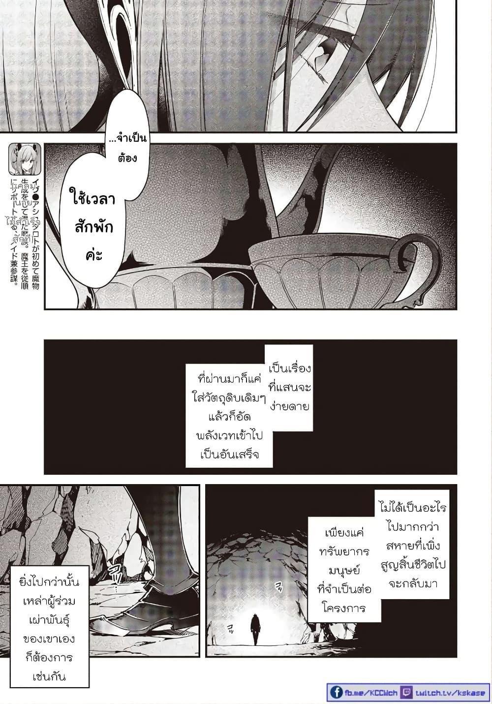 Manga-lc-com อ่านมังงะ อ่านการ์ตูน ออนไลน์ ฟรี Realist Maou Niyoru Seiiki Naki Isekai Kaikaku จอมมารผู้รู้แจ้งกู้โลก ตอนที่ 1 2 3 4 5 6 7 8 9 10 11 12 13 14 ฟรี ไม่มีโฆษณา Manga-lc - อ่าน มังงะ อ่าน การ์ตูน ออนไลน์ อ่านมังงะ ฟรี