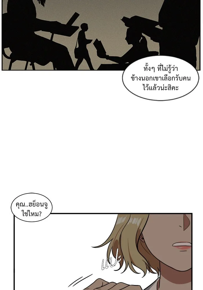 ช่วยเปลี่ยนฉันที ตอนที่ 20. จองฮย็อนจู 6 รูปที่ 11