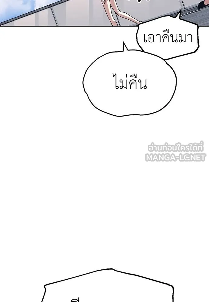 Undercover Chaebol ตอนที่ 81 รูปที่ 126