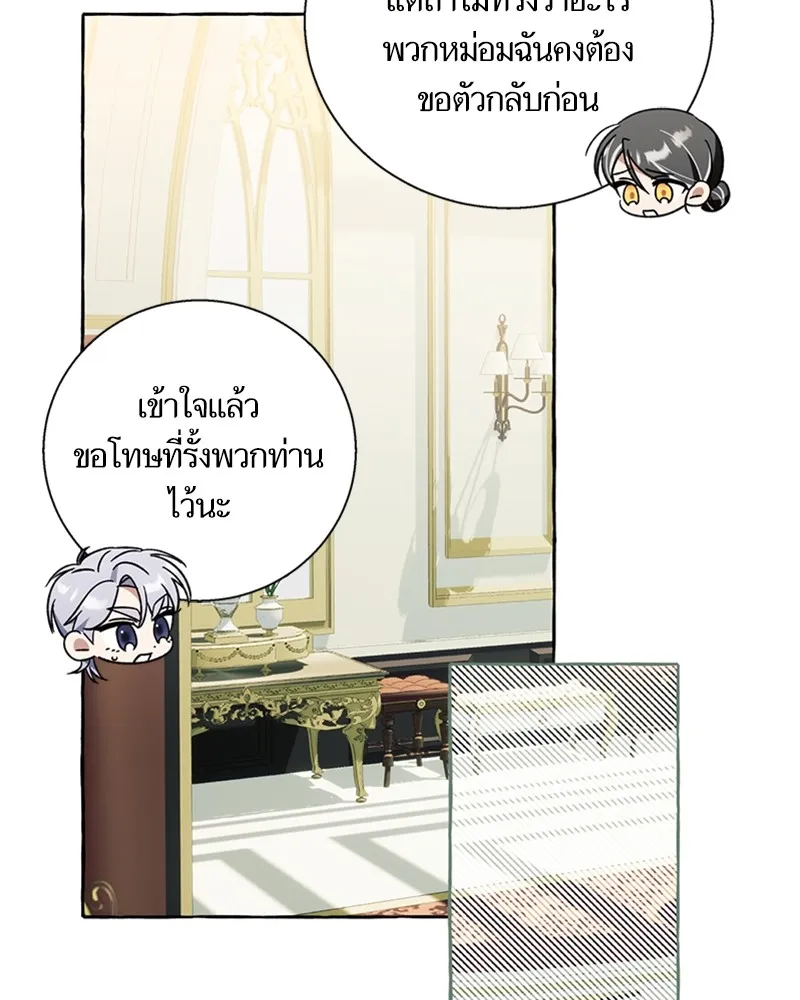 นึกว่าเป็นอิเซไคธรรมดา ตอนที่ 70 รูปที่ 56