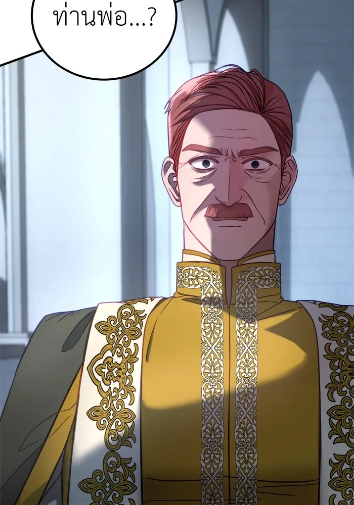 ครอบครัวพรรค์นั้น ฉันไม่มีวันกลับไป ตอนที่ 13 รูปที่ 35