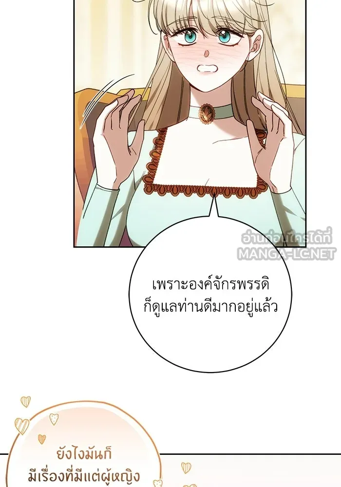 ย้อนเวลาพลิกชะตาทายาท ตอนที่ 92 รูปที่ 33