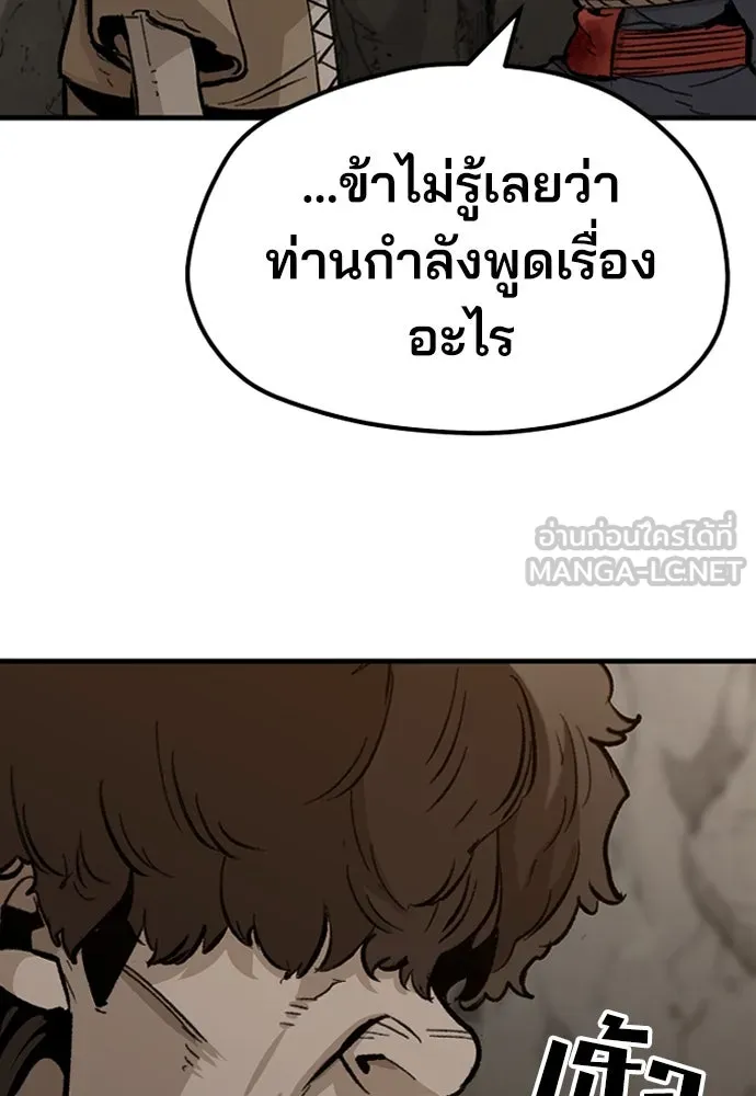 เส้นทางสู่เทพมาร ตอนที่ 30 รูปที่ 39