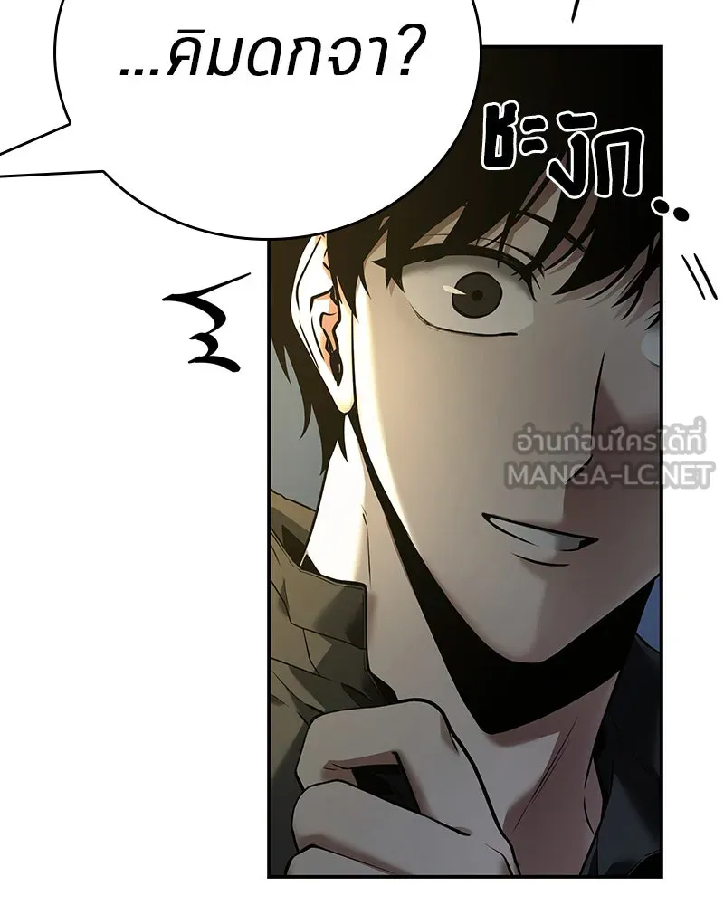 Omniscient Reader อ่านชะตาวันสิ้นโลก ตอนที่ 21 สิ่งที่ไม่สามารถเปลี่ยนแปลงได้ รูปที่ 51