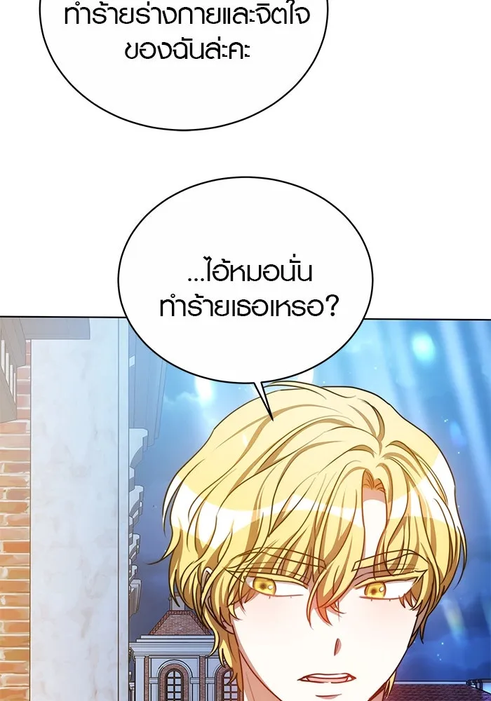 เหตุผลที่ฉันนอกใจ ตอนที่ 22 รูปที่ 29