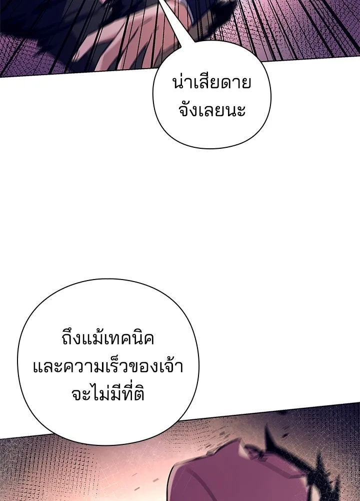 คืนแห่งโทแกบี ตอนที่ 32 รูปที่ 89