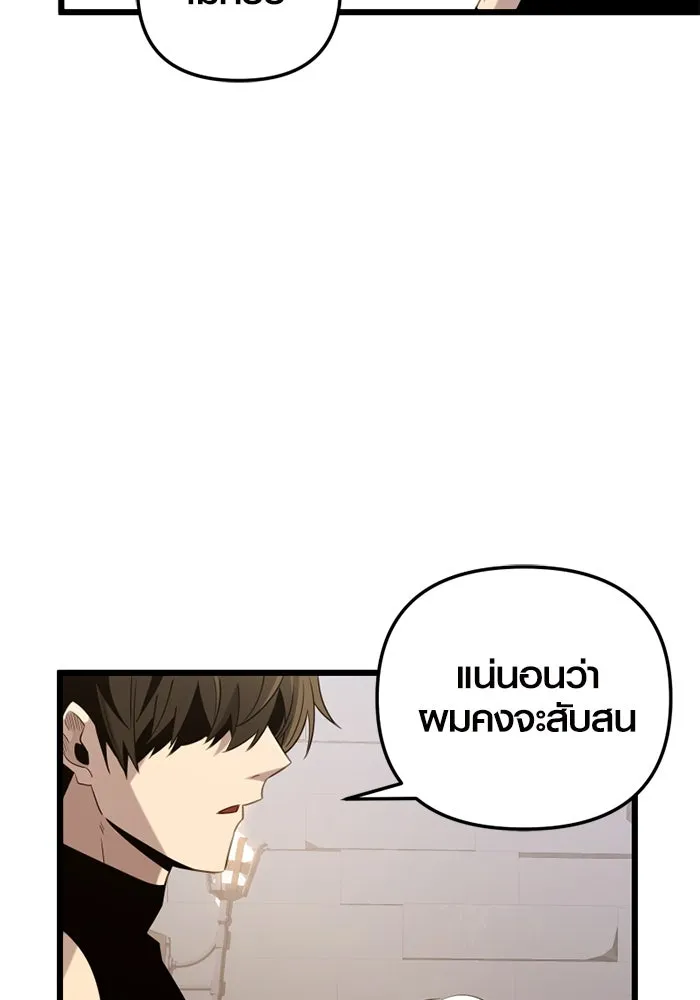 พลิกชะตาคว้าไอเทมระดับเทพ ตอนที่ 12 ดาบสองเล่ม รูปที่ 40