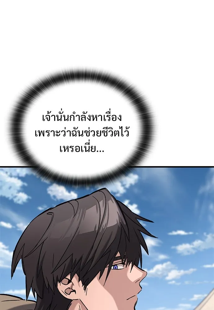 อัศวินวันเดียว ตอนที่ 8 รูปที่ 199