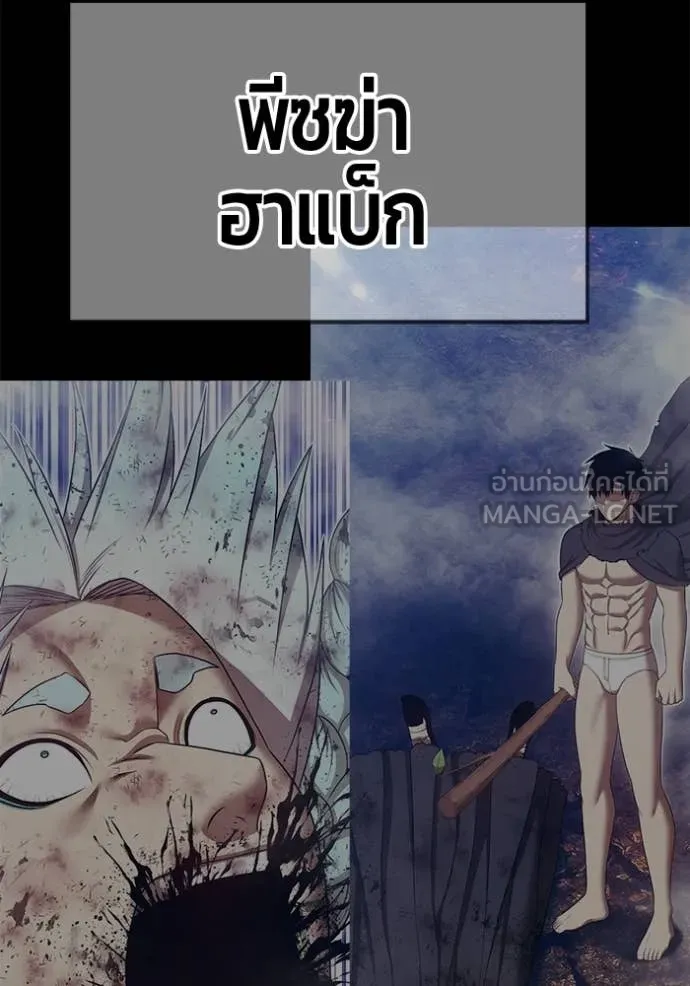 +99 ท่อนไม้ ตอนที่ 183 รูปที่ 208