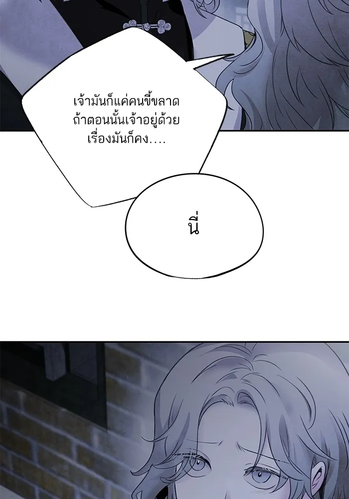 อาซา ตอนที่ 46 ทางเลือก รูปที่ 17