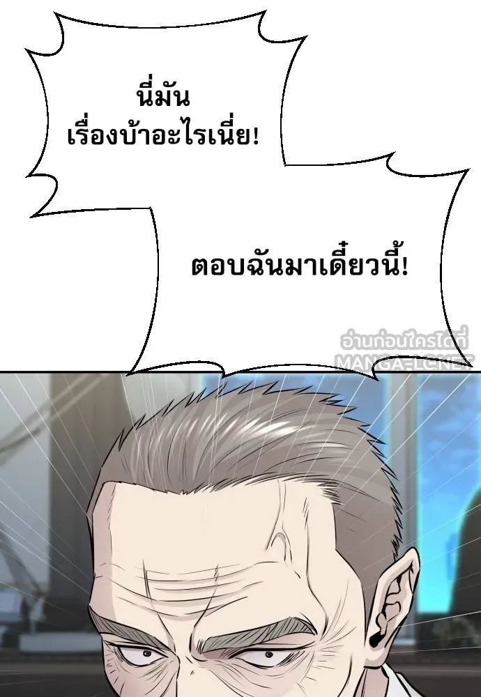 หลานอัจฉริยะ ตอนที่ 34 รูปที่ 4