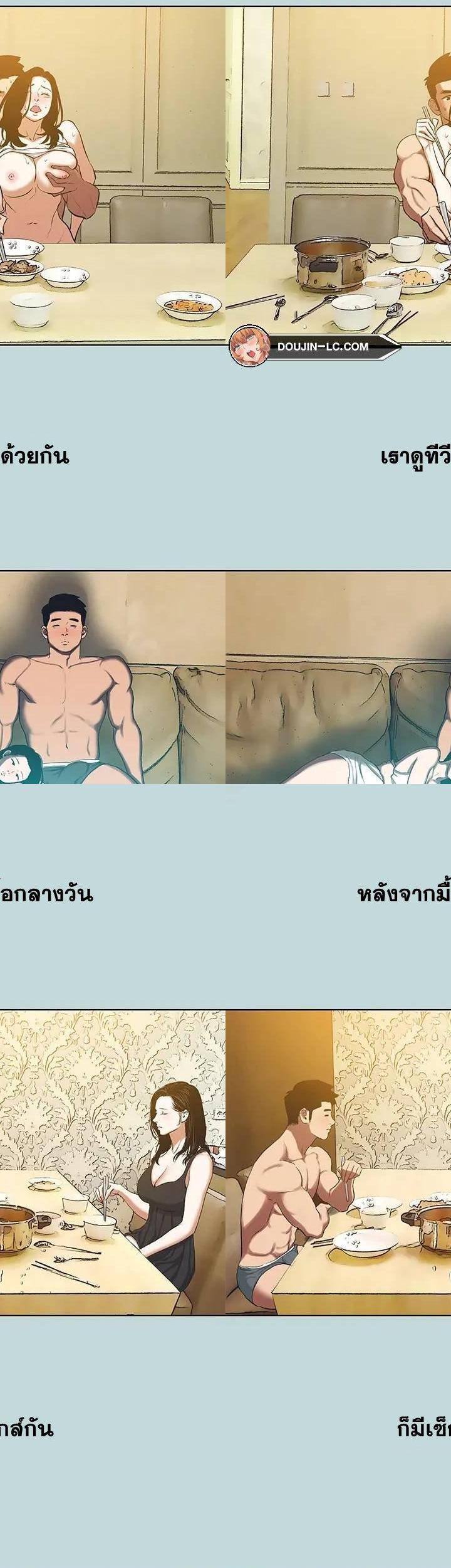 Summer Vacation ตอนที่ 95 3