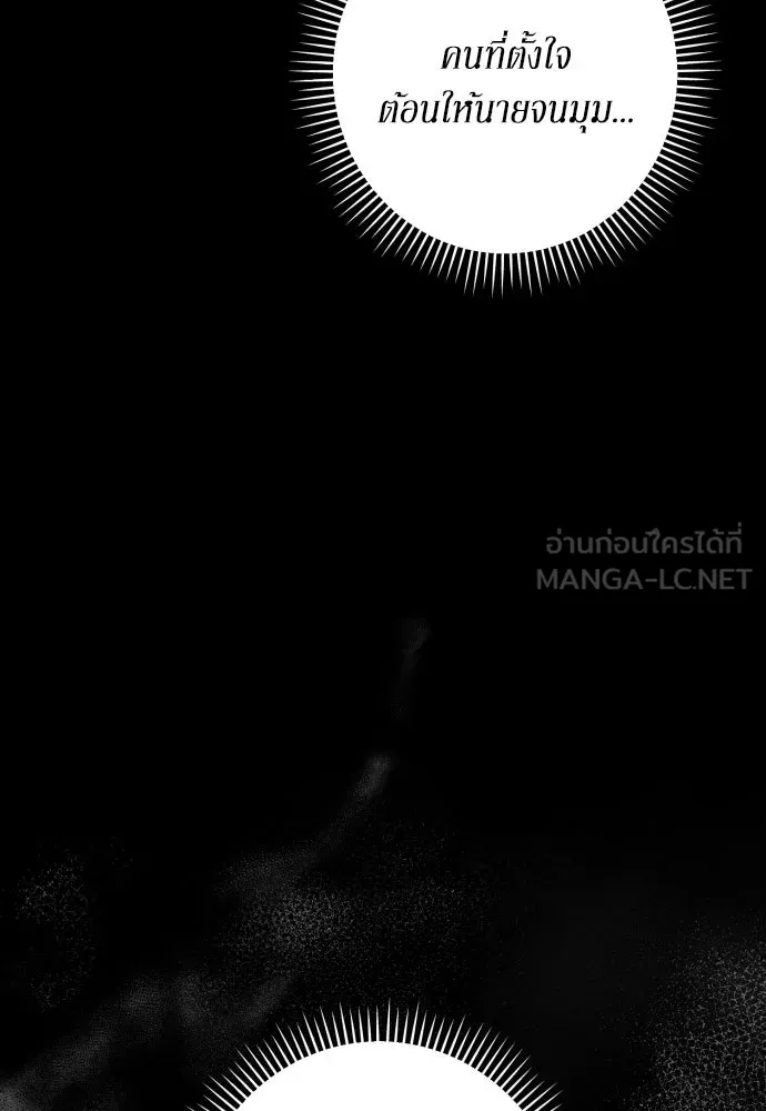 เลดี้มินต์ ตอนที่ 89 รูปที่ 111