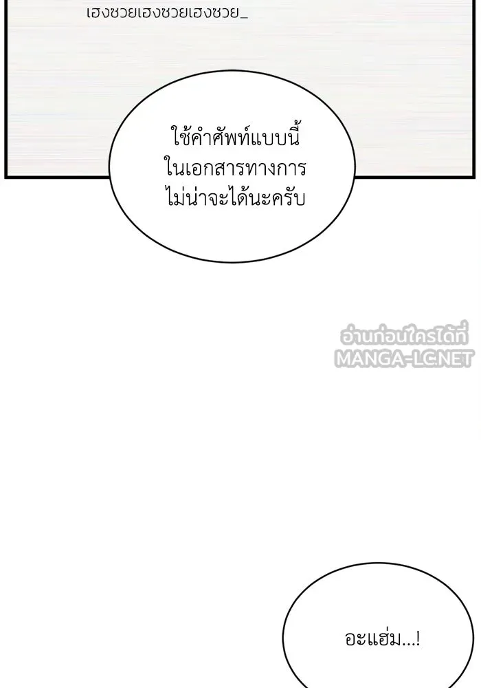 ชีวิตรักฉบับเดจาวู ตอนที่ 19 รูปที่ 63