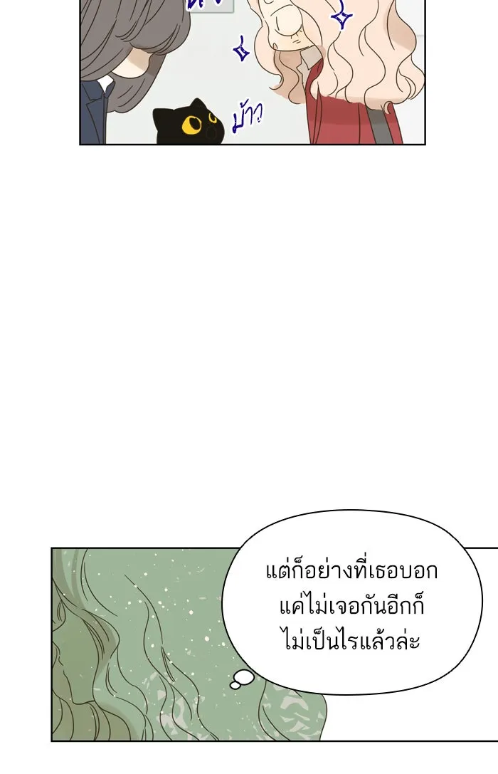 ฉันมันร้าย หรือเพราะโลกไม่น่ารัก ตอนที่ 73 รูปที่ 59