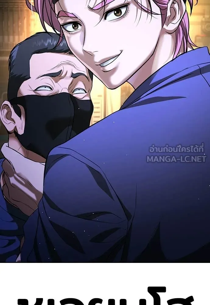 คูเซรา ตอนที่ 66 รูปที่ 177