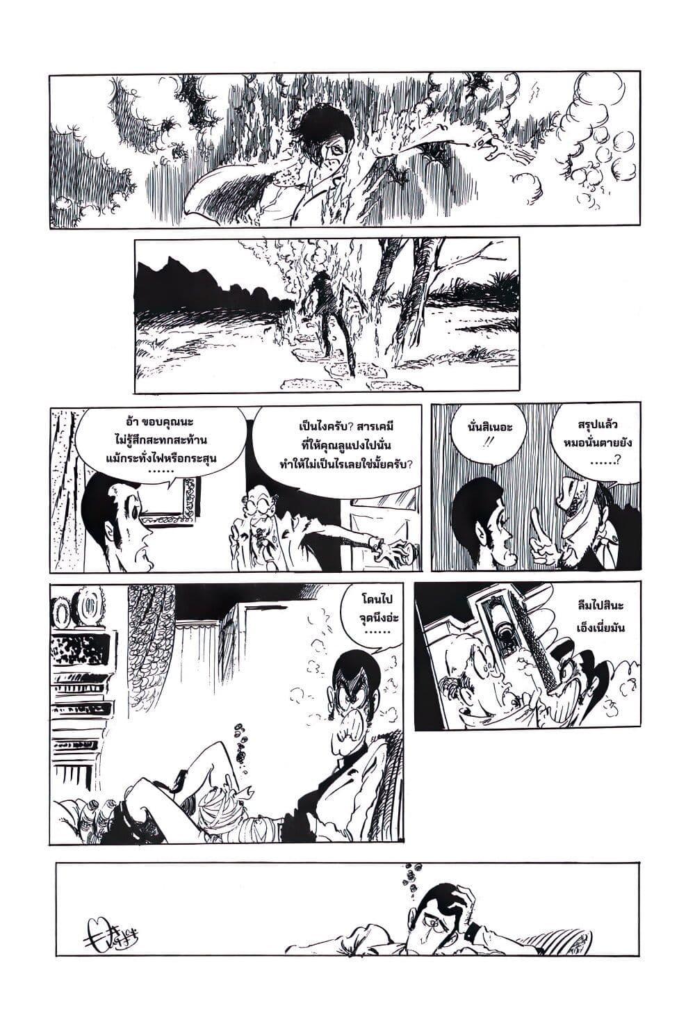 Manga-lc-com อ่านมังงะ อ่านการ์ตูน ออนไลน์ ฟรี Lupin the third ตอนที่ 1 2 3 4 5 6 7 8 9 10 11 12 13 14 ฟรี ไม่มีโฆษณา Manga-lc - อ่าน มังงะ อ่าน การ์ตูน ออนไลน์ อ่านมังงะ ฟรี