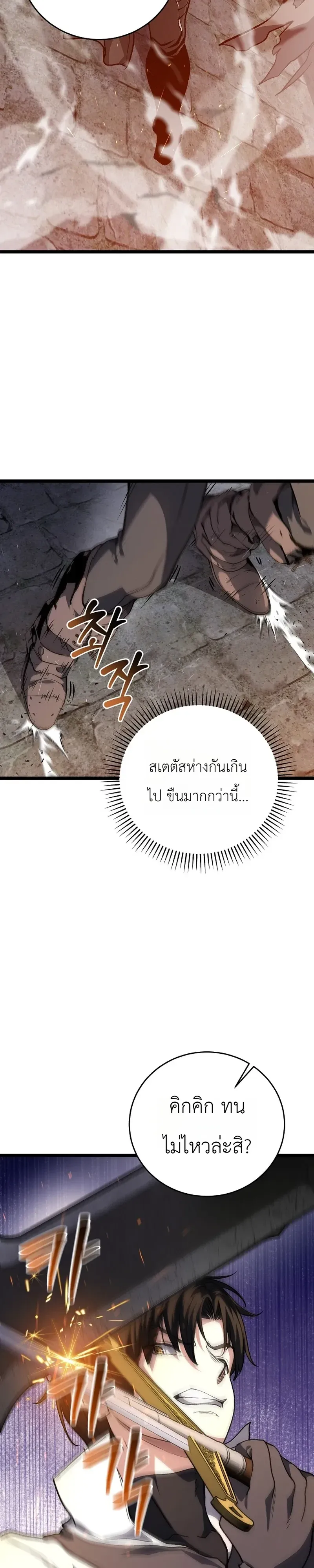 The Returnee_s Hidden Strategy Stream สตร_มเมอร_หวนค_น55ชาต_ ตอนที่ ตอนที่ 37 รูปที่ 13
