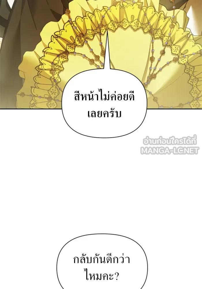 ชิงชีวิตพลิกลิขิตชะตา ตอนที่ 96. ตั้งใจที่จะเป็นจักรพรรดิ รูปที่ 114