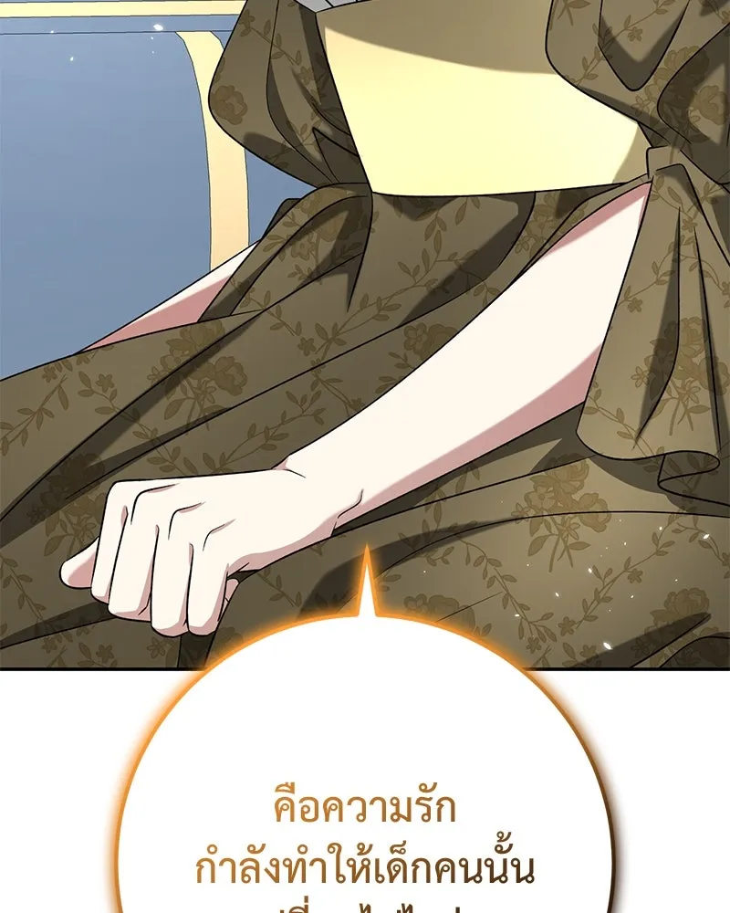 ภารกิจไล่ตามลุค บีเชล ตอนที่ 65 รูปที่ 121