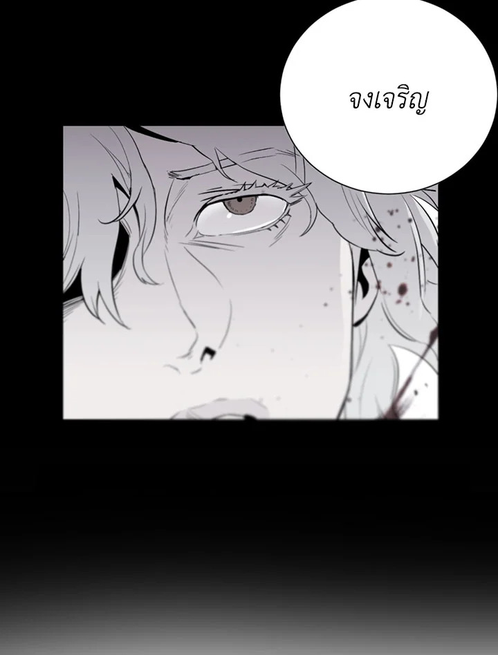 พลทหารโครงกระดูกผู้ม ตอนที่ 91 รูปที่ 59