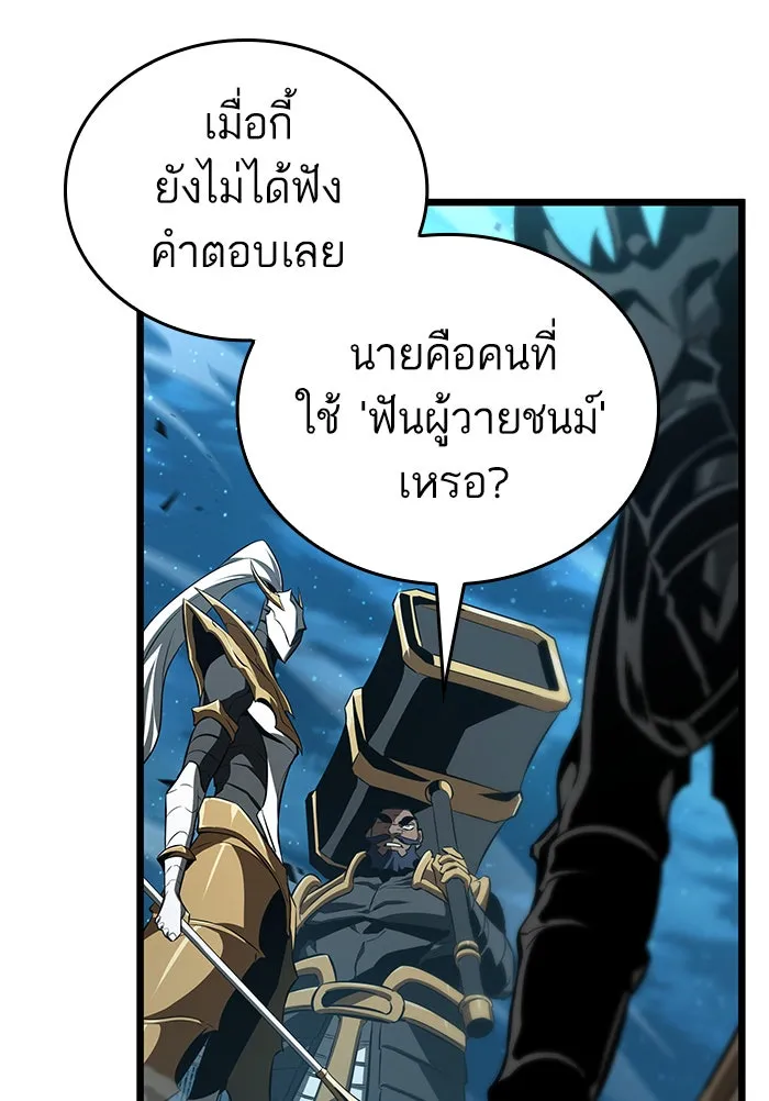 หลังวันสิ้นโลก ตอนที่ 26 รูปที่ 100