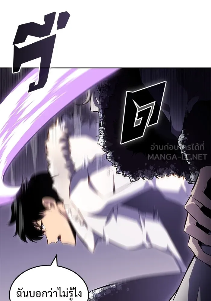 ผู้เล่นหน้าใหม่เลเวลแมกซ์ ตอนที่ 91 บลัดเวย์พอร์ต (2) รูปที่ 99