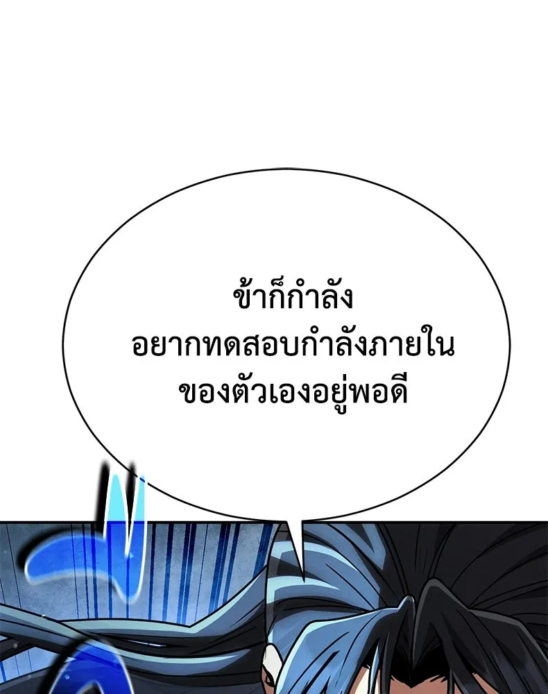 กำปั้นราชันคืนชีพ ตอนที่ 37 รูปที่ 182