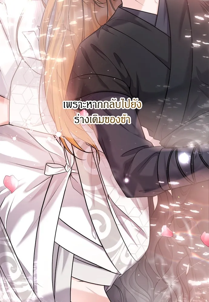 ข้าเนี่ยนะเป็นพระสนม ตอนที่ 29 หากข้าสามารถกลับไปได้ รูปที่ 25