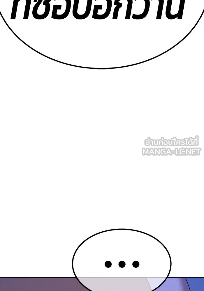 +99 ท่อนไม้พร้อมบวก ตอนที่ 8 ปนเปื้อน (3) รูปที่ 57