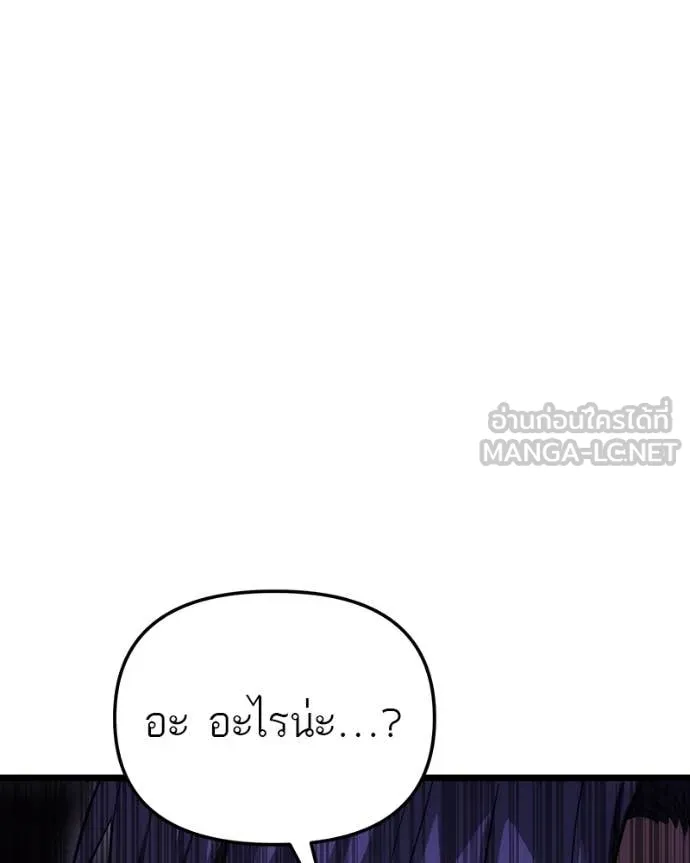 โทษที พื้นที่นี้ ตอนที่ 42 รูปที่ 77