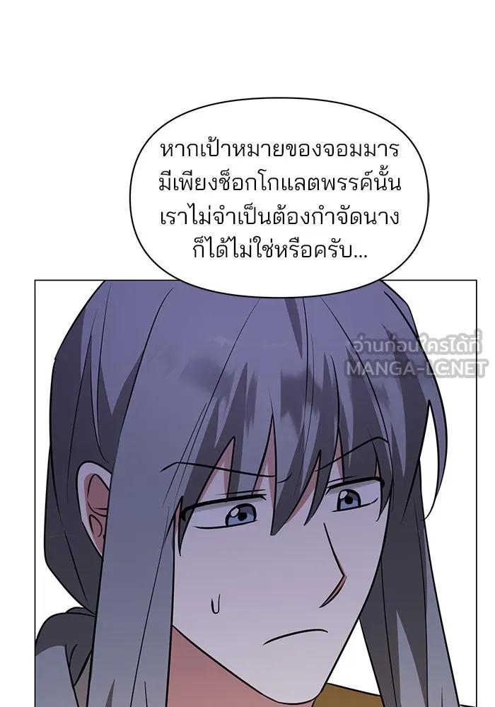 อะคาเดมีนี้เห็นทีจะเจ๊ง ตอนที่ 69 รูปที่ 102