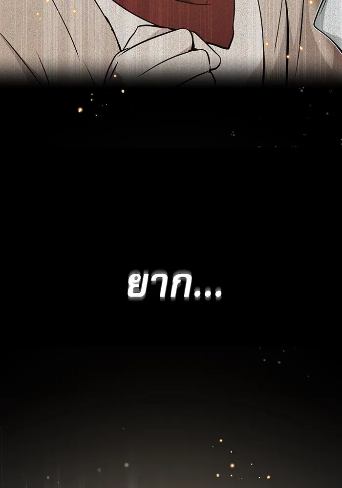 จอมเวทเกิดใหม่ในรอบ 66666 ปี ตอนที่ 25 รูปที่ 145